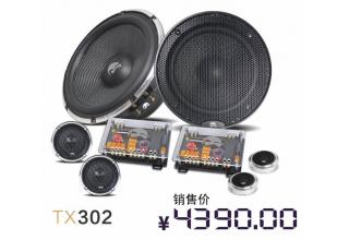 索达龙湖6.5寸TX302两分频喇叭系列